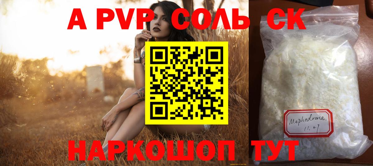 Alpha-PVP  Alfa_PVP мука  Вход с VPN  Alpha-PVP VHQ  Янаул  APVP СК КРИС 