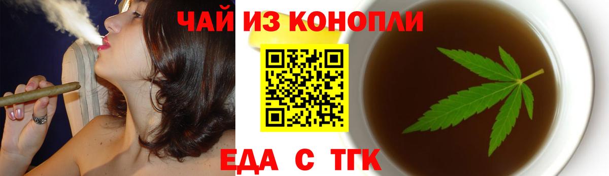 Янаул  Еда ТГК конопля  Вход с VPN 