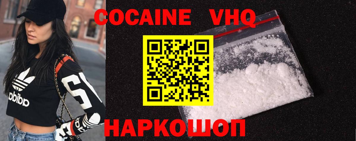 КОКАИН 99%  цена наркотик  Вход с VPN  Янаул  Кокаин VHQ  Cocaine 