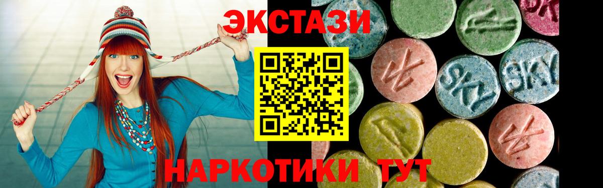 Ecstasy MDMA Янаул