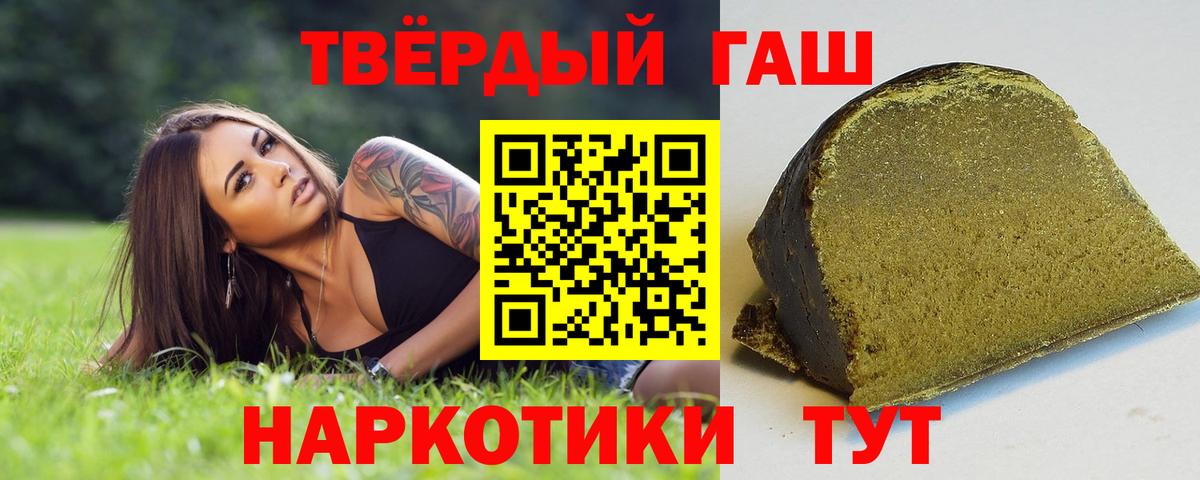 Янаул  ГАШИШ Cannabis  ГАШИШ 40% ТГК  Гашиш  Вход с VPN 
