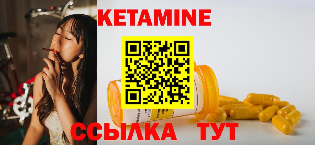 MEGA рабочий сайт  КЕТАМИН ketamine  Янаул  Вход с VPN  Кетамин ketamine 