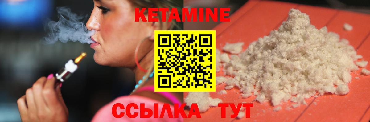 Кетамин VHQ Янаул