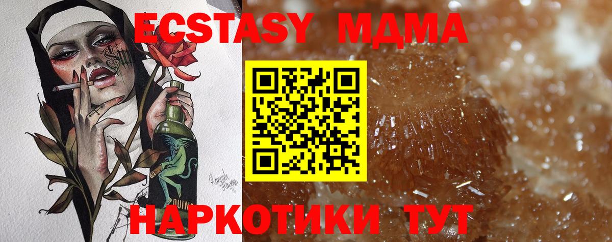 Янаул  MDMA  Вход с VPN  МДМА Molly 