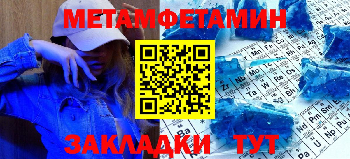 МЕТАМФЕТАМИН витя Янаул