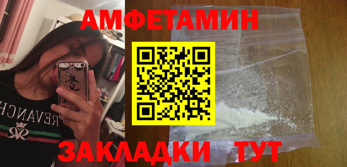 Метамфетамин кристалл  Вход с VPN  Янаул 