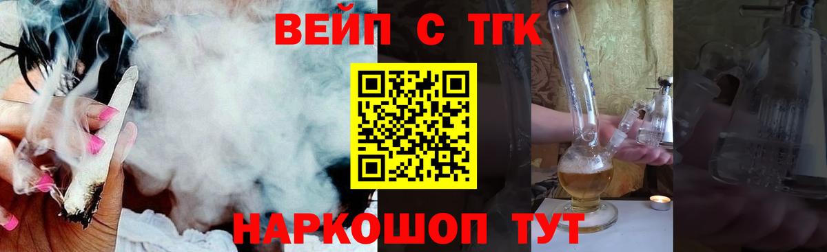 Дистиллят ТГК жижа Янаул
