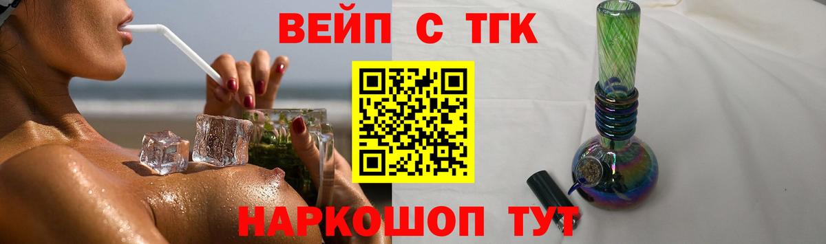 Янаул  ТГК вейп  Вход с VPN  купить закладку  ТГК гашишное масло 