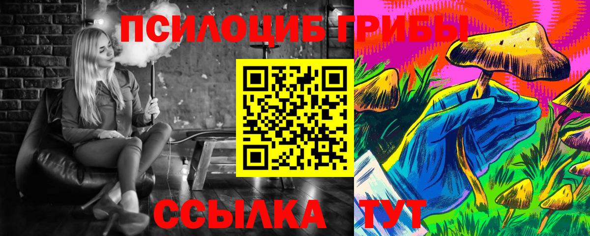 Галлюциногенные грибы Magic Shrooms Янаул