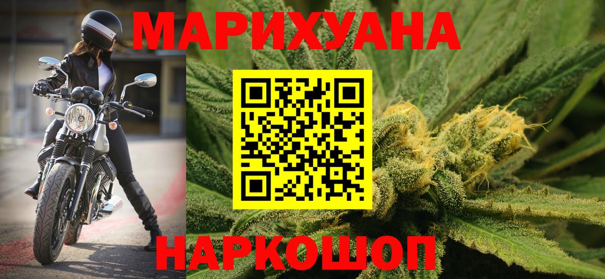 Бошки Шишки конопля Янаул